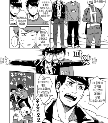 [SAKE] うるせえ喋んななんか言え – Osomatsu-san dj [Kr] – Gay Manga sex 12