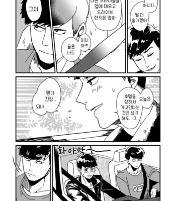 [SAKE] うるせえ喋んななんか言え – Osomatsu-san dj [Kr] – Gay Manga sex 16