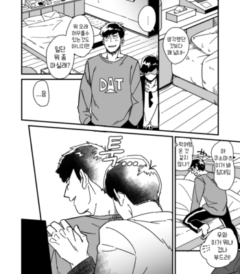 [SAKE] うるせえ喋んななんか言え – Osomatsu-san dj [Kr] – Gay Manga sex 18