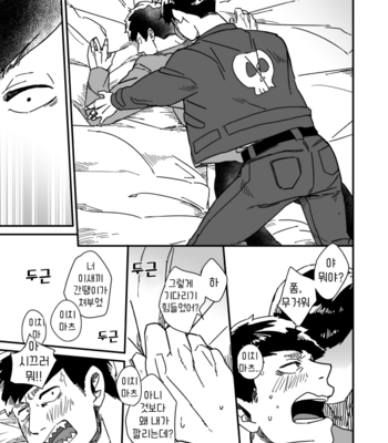 [SAKE] うるせえ喋んななんか言え – Osomatsu-san dj [Kr] – Gay Manga sex 19