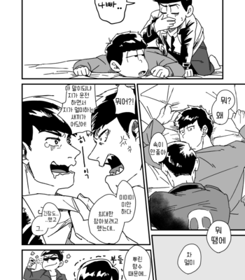 [SAKE] うるせえ喋んななんか言え – Osomatsu-san dj [Kr] – Gay Manga sex 20