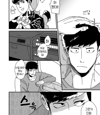 [SAKE] うるせえ喋んななんか言え – Osomatsu-san dj [Kr] – Gay Manga sex 24