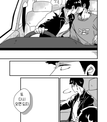 [SAKE] うるせえ喋んななんか言え – Osomatsu-san dj [Kr] – Gay Manga sex 25