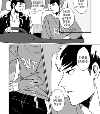 [SAKE] うるせえ喋んななんか言え – Osomatsu-san dj [Kr] – Gay Manga sex 26