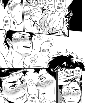 [SAKE] うるせえ喋んななんか言え – Osomatsu-san dj [Kr] – Gay Manga sex 31