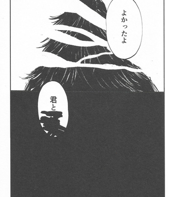 [Mamiyama] Rakuen no Niwa – Jujutsu Kaisen dj [JP] – Gay Manga sex 10