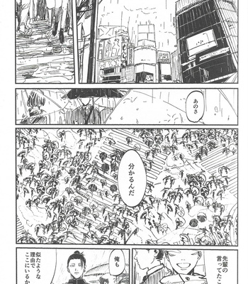 [Mamiyama] Rakuen no Niwa – Jujutsu Kaisen dj [JP] – Gay Manga sex 17