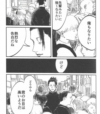 [Mamiyama] Rakuen no Niwa – Jujutsu Kaisen dj [JP] – Gay Manga sex 19