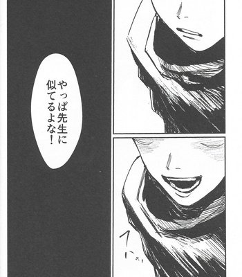 [Mamiyama] Rakuen no Niwa – Jujutsu Kaisen dj [JP] – Gay Manga sex 20