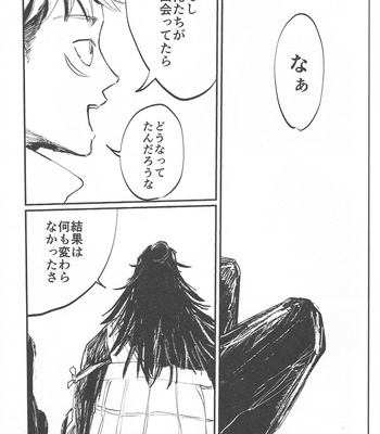 [Mamiyama] Rakuen no Niwa – Jujutsu Kaisen dj [JP] – Gay Manga sex 25