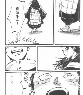 [Mamiyama] Rakuen no Niwa – Jujutsu Kaisen dj [JP] – Gay Manga sex 33