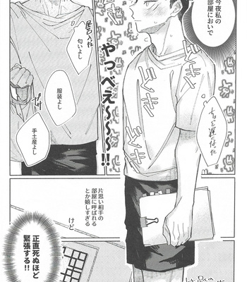[Mamiyama] Rakuen no Niwa – Jujutsu Kaisen dj [JP] – Gay Manga sex 42