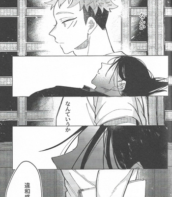 [Mamiyama] Rakuen no Niwa – Jujutsu Kaisen dj [JP] – Gay Manga sex 52