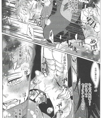 [Mamiyama] Rakuen no Niwa – Jujutsu Kaisen dj [JP] – Gay Manga sex 62