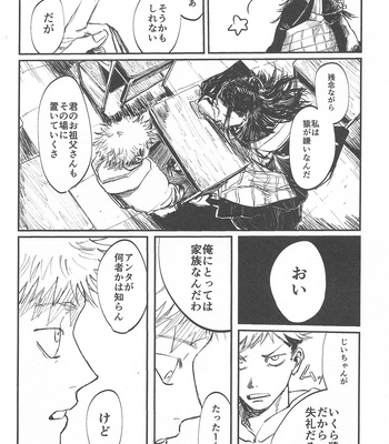[Mamiyama] Rakuen no Niwa – Jujutsu Kaisen dj [JP] – Gay Manga sex 7