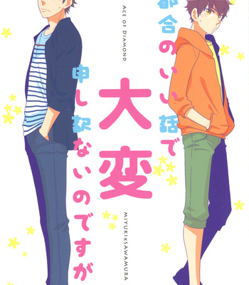 [Furikake/ Noritama] Tsugou no Ii Hanashi Taihen Moushi Wakenai no Desu ga – Daiya no Ace dj [Eng] – Gay Manga sex 3