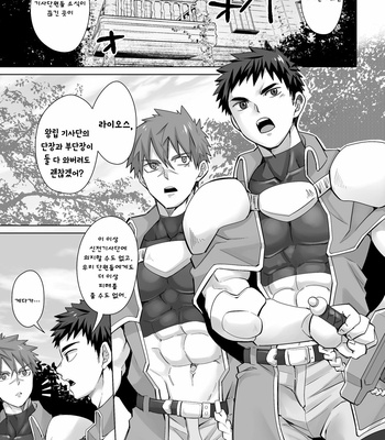 [Ebitendon (Torakichi)] 男固拒否! [KR] – Gay Manga sex 4