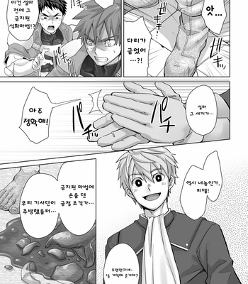 [Ebitendon (Torakichi)] 男固拒否! [KR] – Gay Manga sex 8