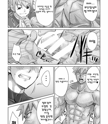 [Ebitendon (Torakichi)] 男固拒否! [KR] – Gay Manga sex 15