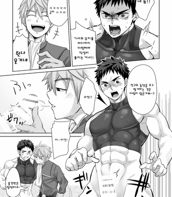 [Ebitendon (Torakichi)] 男固拒否! [KR] – Gay Manga sex 16