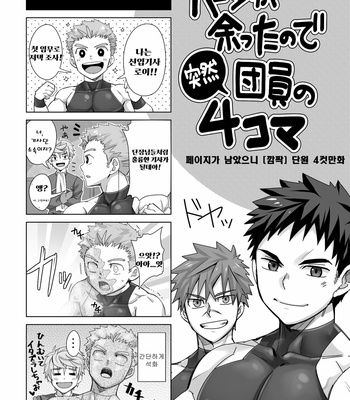 [Ebitendon (Torakichi)] 男固拒否! [KR] – Gay Manga sex 30