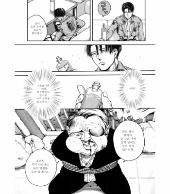 [13 (A太)] Attack on Titan dj – Biyaku [Kr] – Gay Manga sex 6