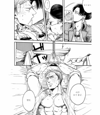[13 (A太)] Attack on Titan dj – Biyaku [Kr] – Gay Manga sex 9