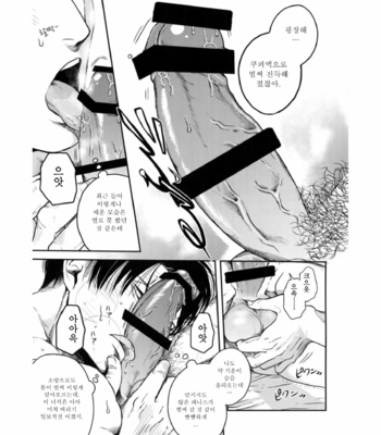 [13 (A太)] Attack on Titan dj – Biyaku [Kr] – Gay Manga sex 12