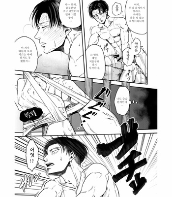 [13 (A太)] Attack on Titan dj – Biyaku [Kr] – Gay Manga sex 18
