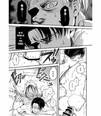 [13 (A太)] Attack on Titan dj – Biyaku [Kr] – Gay Manga sex 20