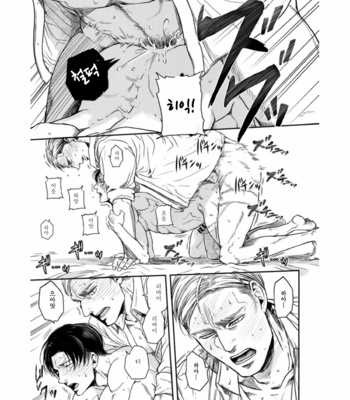 [13 (A太)] Attack on Titan dj – Biyaku [Kr] – Gay Manga sex 22