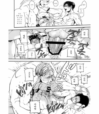 [13 (A太)] Attack on Titan dj – Biyaku [Kr] – Gay Manga sex 27