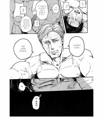 [13 (A太)] Attack on Titan dj – Biyaku [Kr] – Gay Manga sex 28