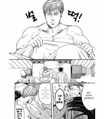 [13 (A太)] Attack on Titan dj – Biyaku [Kr] – Gay Manga sex 29