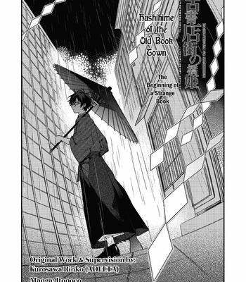 [itonoco] Hashihime of the Old Book Town (update c.3) [Eng] – Gay Manga sex 3