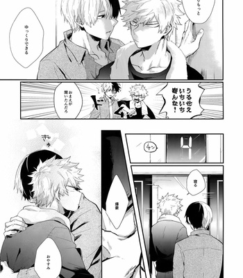 [gawwow! (Goro)] MELT! – Boku no Hero Academia [JP] – Gay Manga sex 4