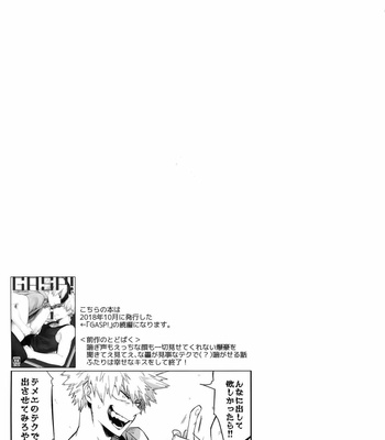 [gawwow! (Goro)] MELT! – Boku no Hero Academia [JP] – Gay Manga sex 6