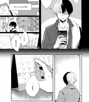 [gawwow! (Goro)] MELT! – Boku no Hero Academia [JP] – Gay Manga sex 10