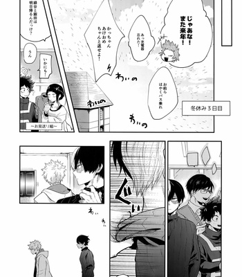 [gawwow! (Goro)] MELT! – Boku no Hero Academia [JP] – Gay Manga sex 11