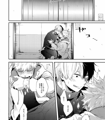 [gawwow! (Goro)] MELT! – Boku no Hero Academia [JP] – Gay Manga sex 15