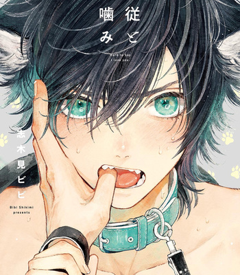 [Shikimi Bibi] Fukujuu to Amagami | Hard to say I love you (update c.4) [Eng] – Gay Manga thumbnail 001