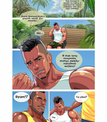 [Nobi Nobita] Muscle Milk Bath [Rus] – Gay Manga sex 9