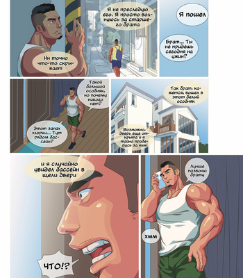 [Nobi Nobita] Muscle Milk Bath [Rus] – Gay Manga sex 12