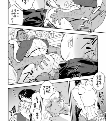 [Unknown (UNKNOWN)] Katei Kyoshi [JP] – Gay Manga sex 23