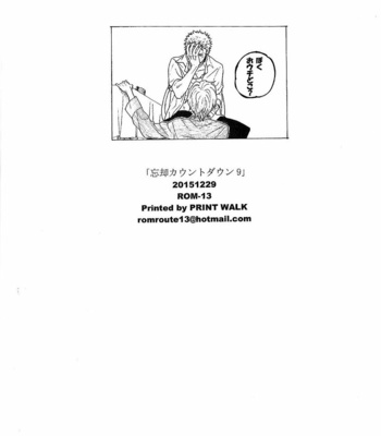[ROM-13] One Piece dj – Boukyaku Countdown vol.09 [Pt-Br] – Gay Manga sex 45