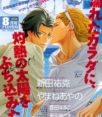 [NITTA Youka] Haru wo Daiteita ALIVE 2 [Eng] – Gay Manga sex 35