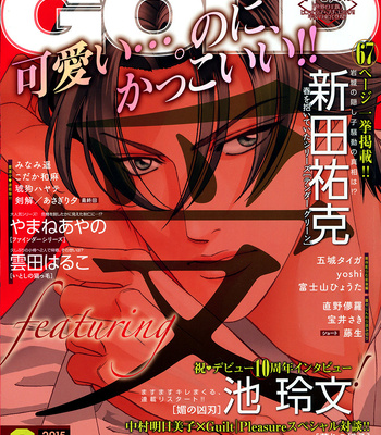 [NITTA Youka] Haru wo Daiteita ALIVE 2 [Eng] – Gay Manga sex 102