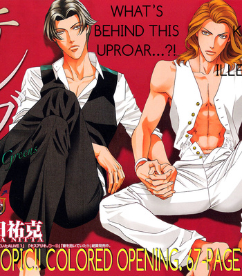 [NITTA Youka] Haru wo Daiteita ALIVE 2 [Eng] – Gay Manga sex 105