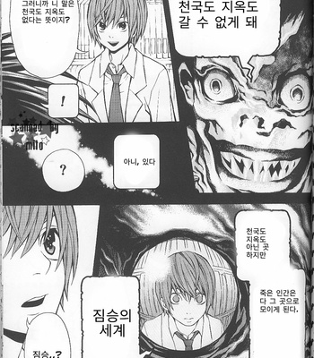[ETK] Mimibon – Death Note dj [Kr] – Gay Manga sex 2