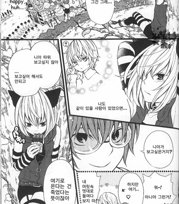[ETK] Mimibon – Death Note dj [Kr] – Gay Manga sex 12